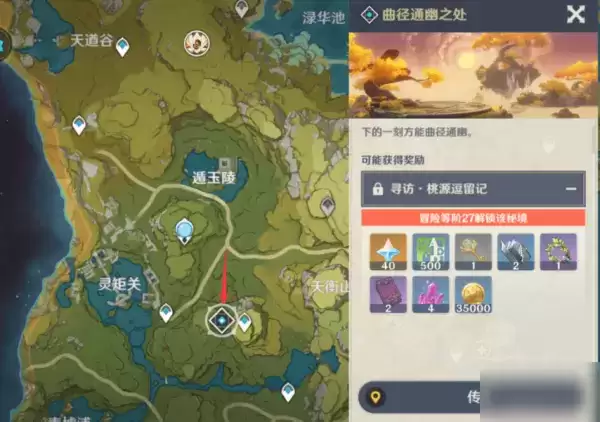 原神璃月地灵龛钥匙该怎么获得 10把地灵龛钥匙获取攻略