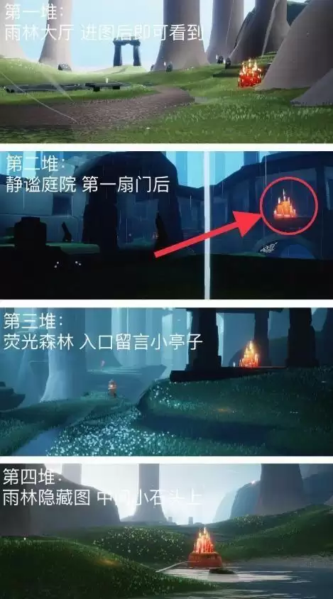 《光遇》2021年8月3日任务攻略