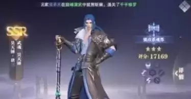 《斗罗大陆魂师对决》唐三技能如何加点