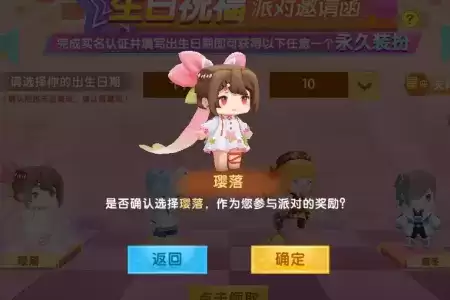 《迷你世界》璎落皮肤图文一览