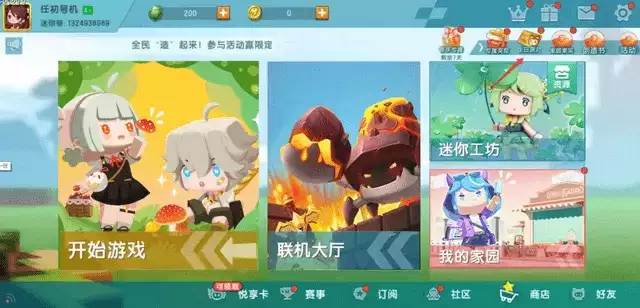 《迷你世界》生日派对活动