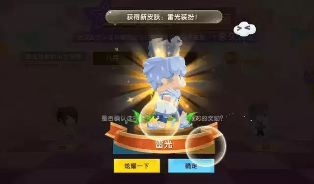 《迷你世界》生日派对活动