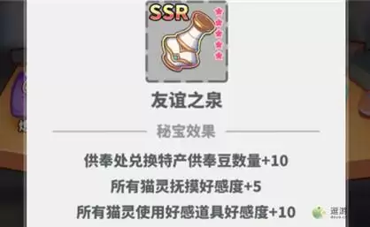 猫灵相册好感等级一览表