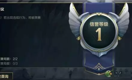 LOL手游信誉等级提升方法介绍
