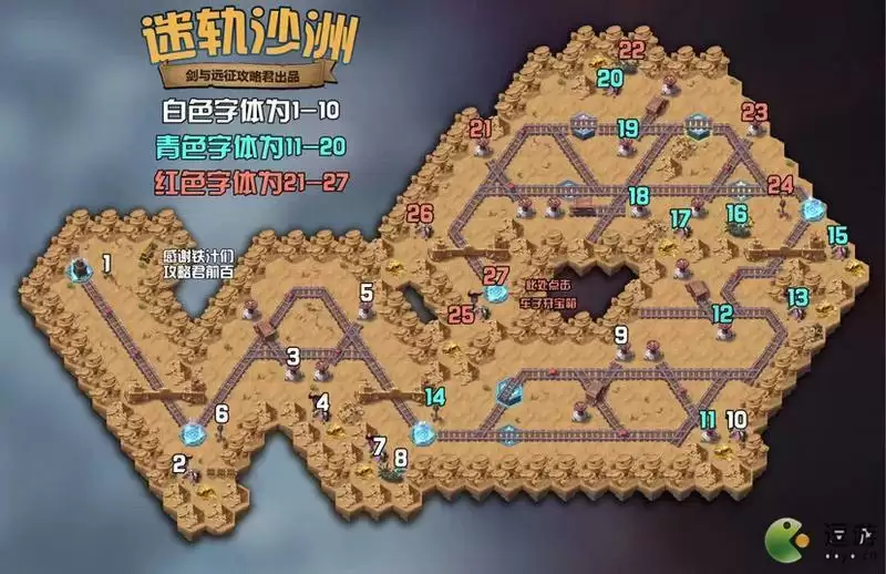 剑与远征迷轨沙洲通关路线图分享2021