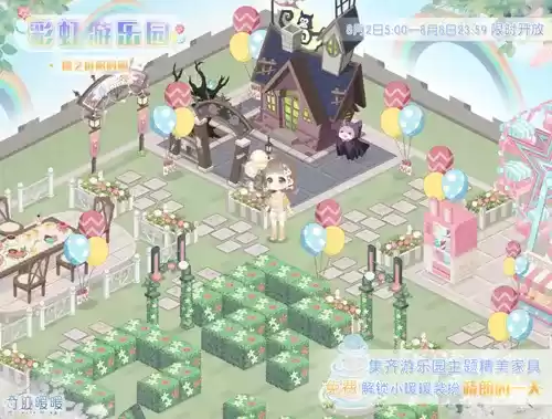 《奇迹暖暖》彩虹游乐园活动