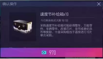 《王牌竞速》好感度怎么提升