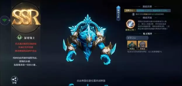 《全民奇迹2》深寒领主绝技天赋介绍