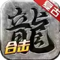 刺沙真冰雪合击