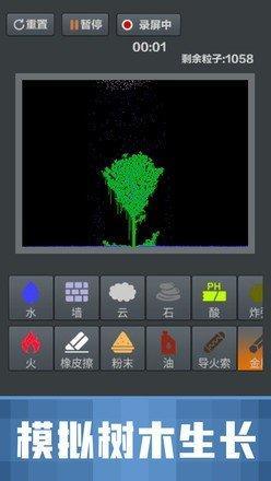 粉末沙盒恋爱粒子