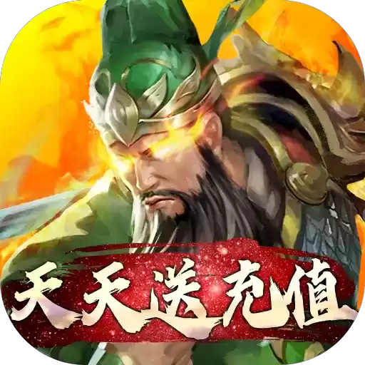 战吕布礼包兑换码