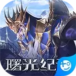 精灵盛典之曙光纪元