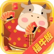 体重保卫战福牛版3