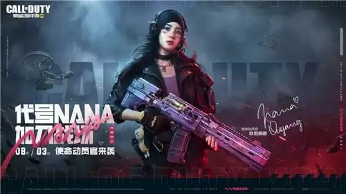 欧阳娜娜化身“使命动员官” 快来pick你没见过的硬核甜妹！