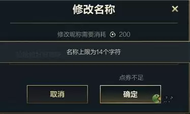 LOL手游名字可以多少个字
