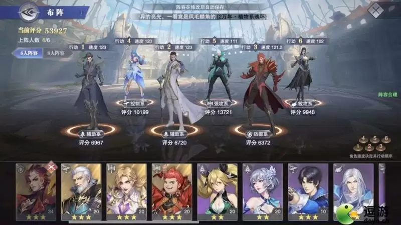 斗罗大陆魂师对决水冰儿魂环搭配推荐