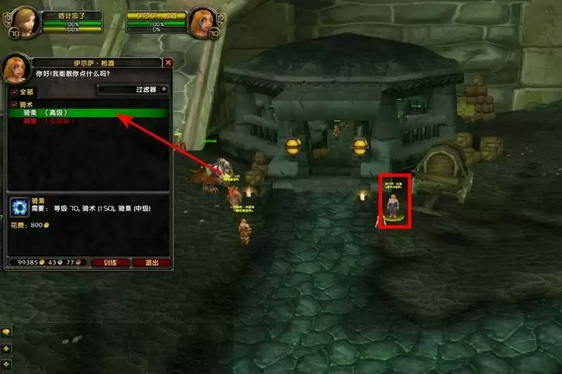 沙塔斯骑术训练师在哪