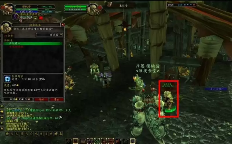 沙塔斯骑术训练师在哪