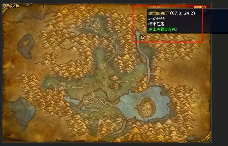 圣骑士救人的任务哪里接