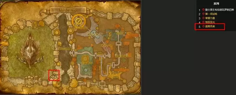 血精灵圣骑士救赎任务在哪接