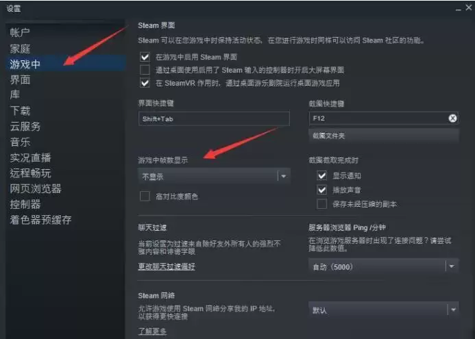 永劫无间怎么看帧数