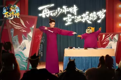 《小浣熊百将传》秦霄贤代言礼包码