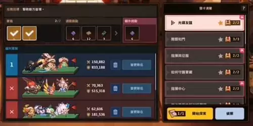 《坎公骑冠剑》探索工坊开放条件