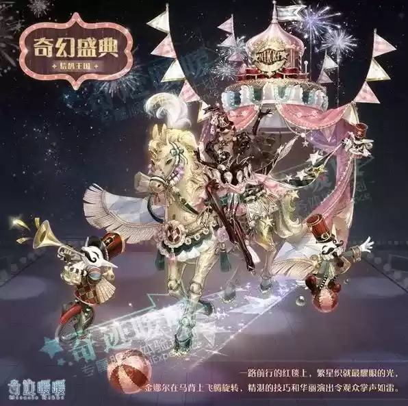 《奇迹暖暖》奇幻盛典套装图文一览