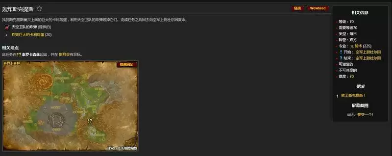 tbc日常任务有几个