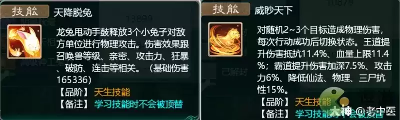 大话西游手游虎符值不值得买