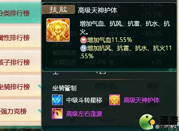 大话西游手游生存系虎符打造攻略