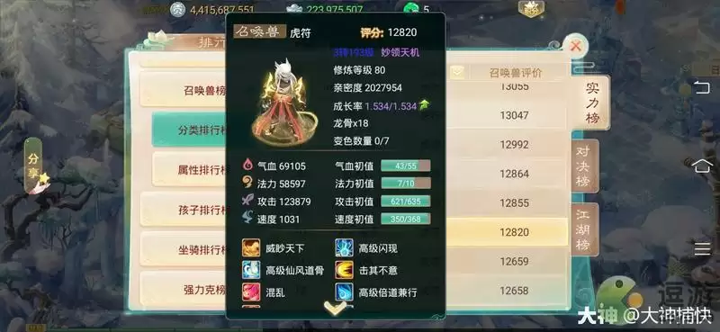 大话西游手游输出系虎符打造攻略