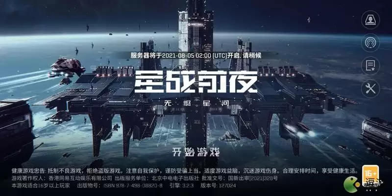 EVE手游不氪金能玩吗