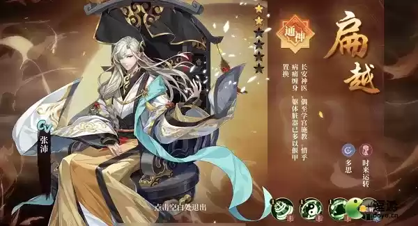 古剑奇谭木语人扁越技能强度测评