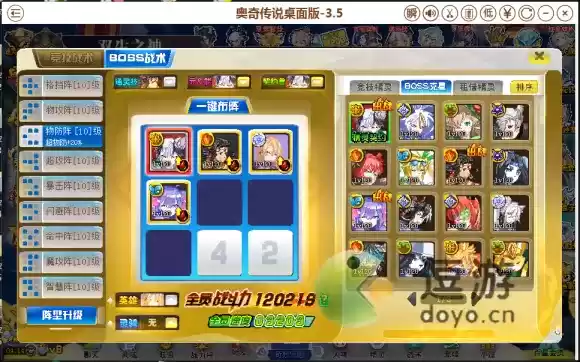 奥奇传说天启双生boss打法攻略