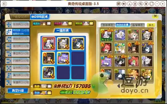 奥奇传说天启双生boss打法攻略