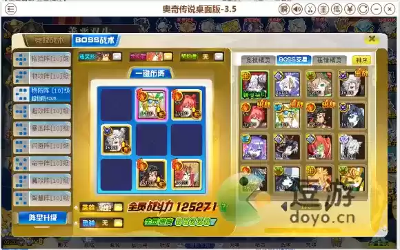 奥奇传说天启双生boss打法攻略