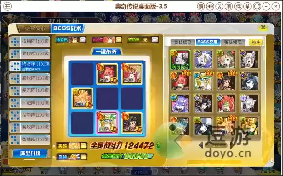 奥奇传说天启双生boss打法攻略