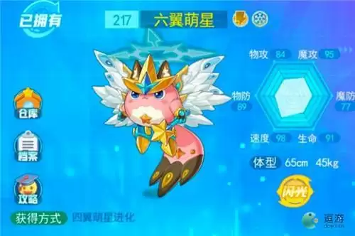 超级精灵手表六翼萌星全面解析