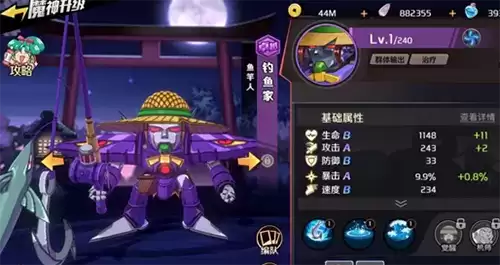 魔神英雄传手游钓鱼家怎么样