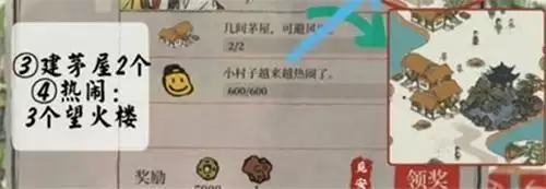 江南百景图游戏截图3