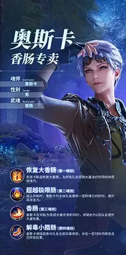 斗罗大陆魂师对决游戏截图