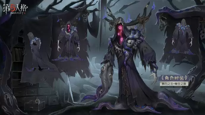 《第五人格》黄衣之主寄生之面介绍