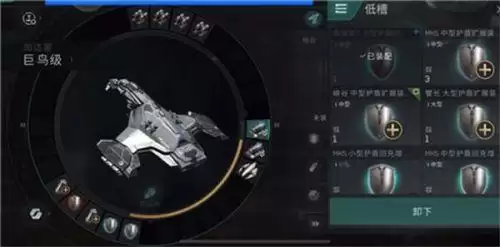 eve手游巨鸟守卫怎么配置？巨鸟守卫配置攻略大全[多图]图片1