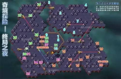 剑与远征终局之夜通关路线图详解