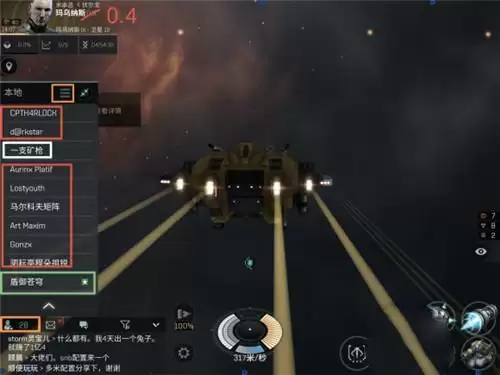 《EVE星战前夜》低安怎么挖矿才安全