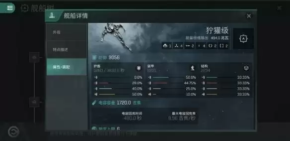 《EVE星战前夜》新手用什么船
