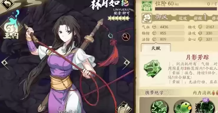 天地劫幽城再临林月如五内加点推荐