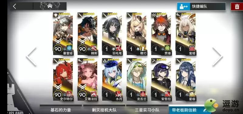 明日方舟DH9过关攻略分享