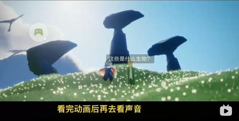 光遇云野钟塔遗迹在哪里 光遇小王子第三个任务详解图片3